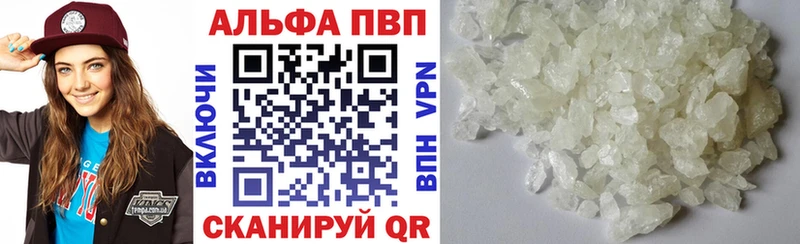 Альфа ПВП Crystall  Купить закладки  Надым 