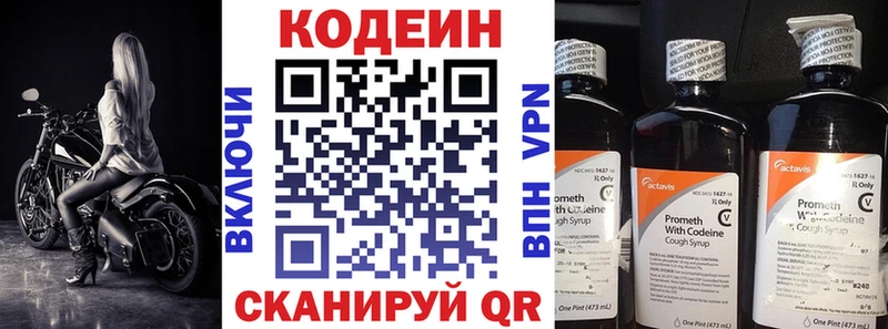 Кодеиновый сироп Lean Purple Drank  Купить закладки  Надым 