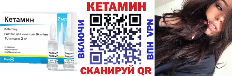 КЕТАМИН VHQ  Купить  Надым 