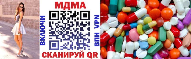 МДМА crystal  Купить где  Надым 